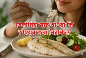 is-tilapia-safe-for-human-health