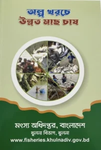 Advanced fish farming DDKH 1